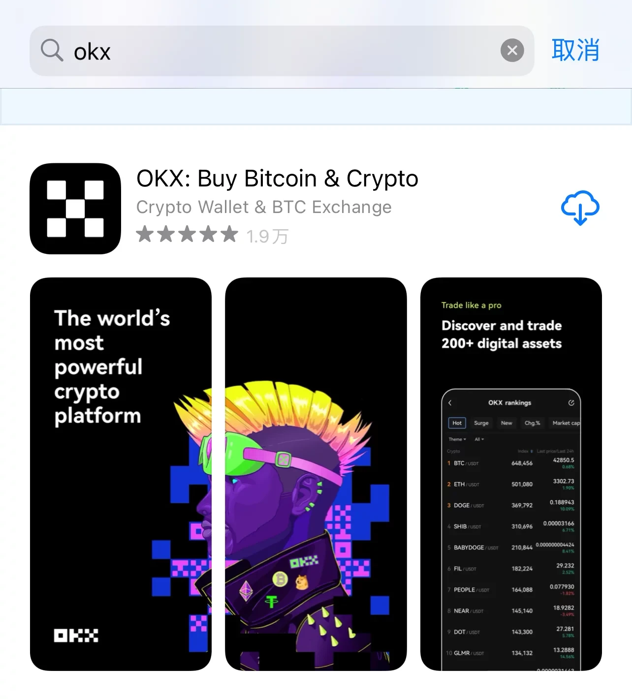 下载欧意okxAPP并注册欧意账号|欧意app官网-第4张图片-欧意下载 下载欧意okxAPP并注册欧意账号|欧意app官网-第4张图片-欧意下载